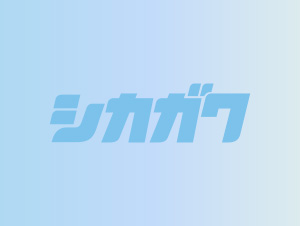 2025年度オープンキャンパス開催内容決定！